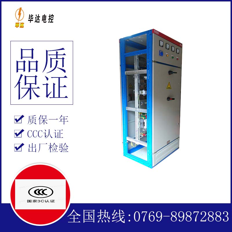 兴山GGD固定式开关柜